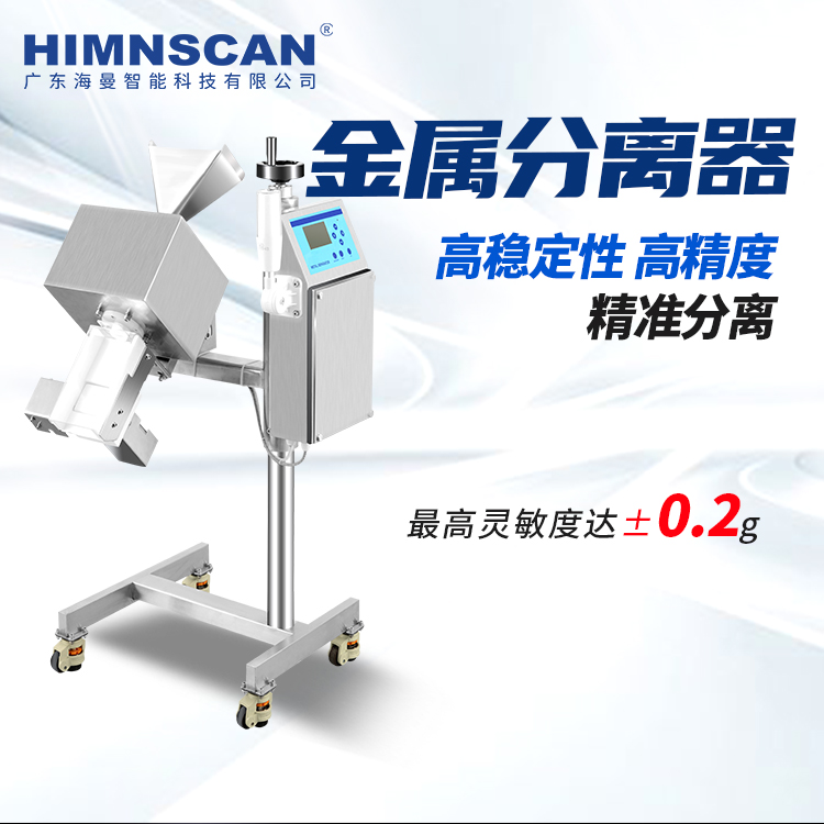 HM-X自動上料金屬分離器組合 HM-X自動上料金屬分離器組合